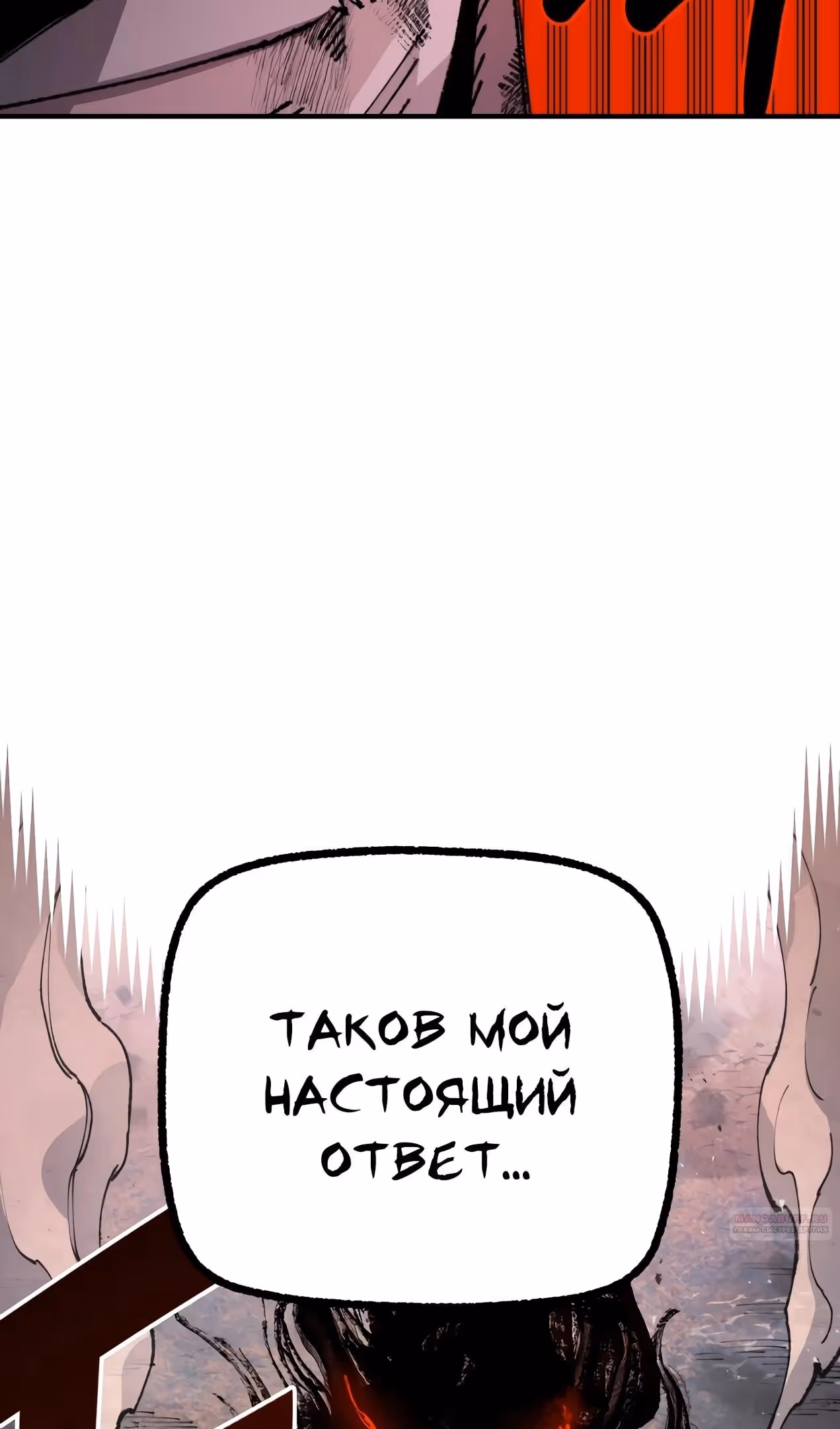 Реинкарнация ветерана-солдата — Том 1 · Глава 83, страница 92