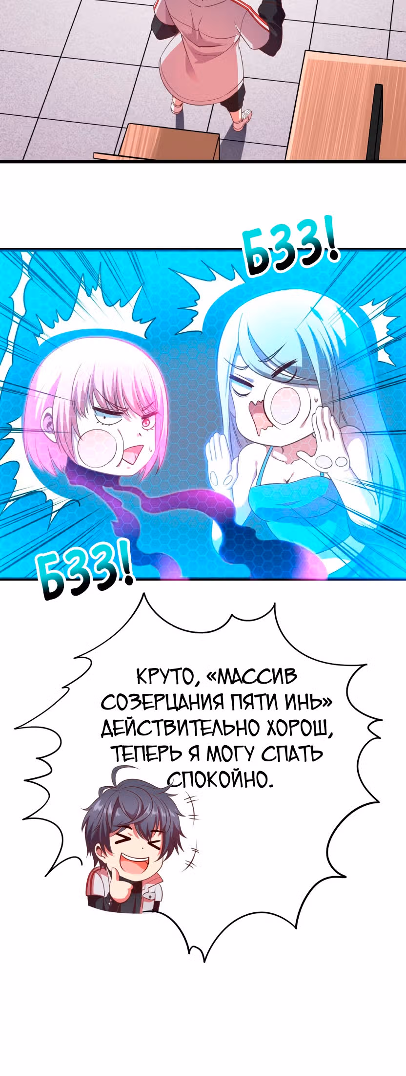 Я продаю смартфоны в трёх божественных мирах — Том 1 · Глава 6, страница 13