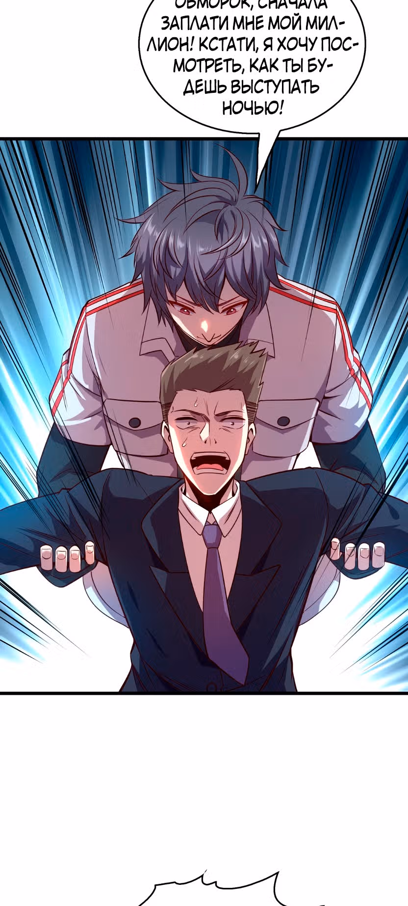 Я продаю смартфоны в трёх божественных мирах — Том 1 · Глава 6, страница 37