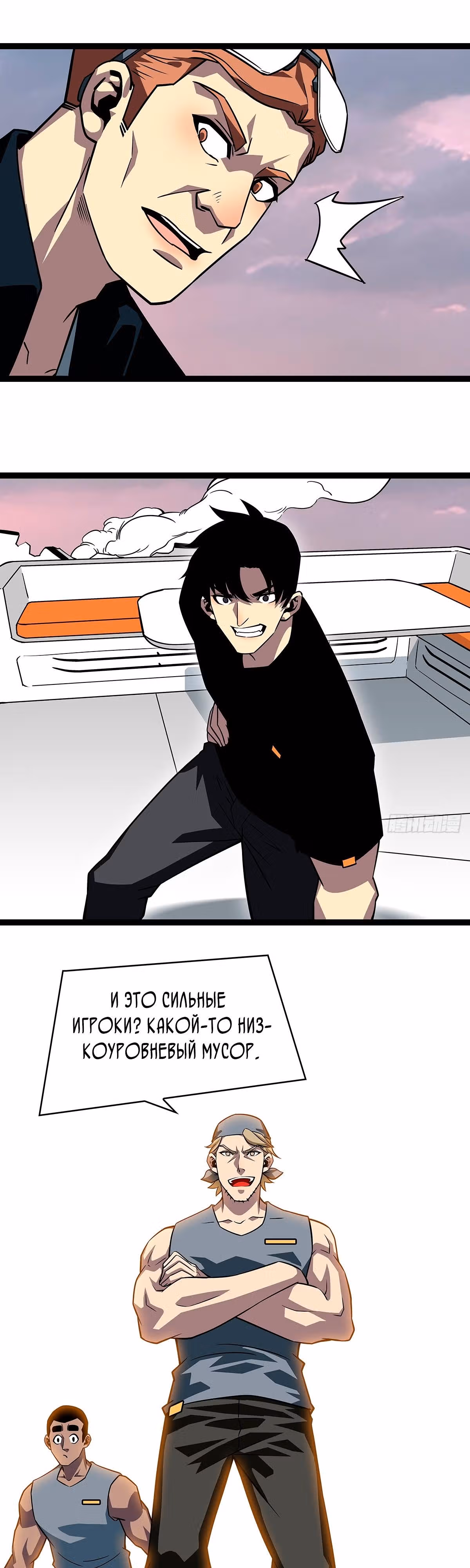 Короче, это поднятие уровня! — Том 1 · Глава 108, страница 11