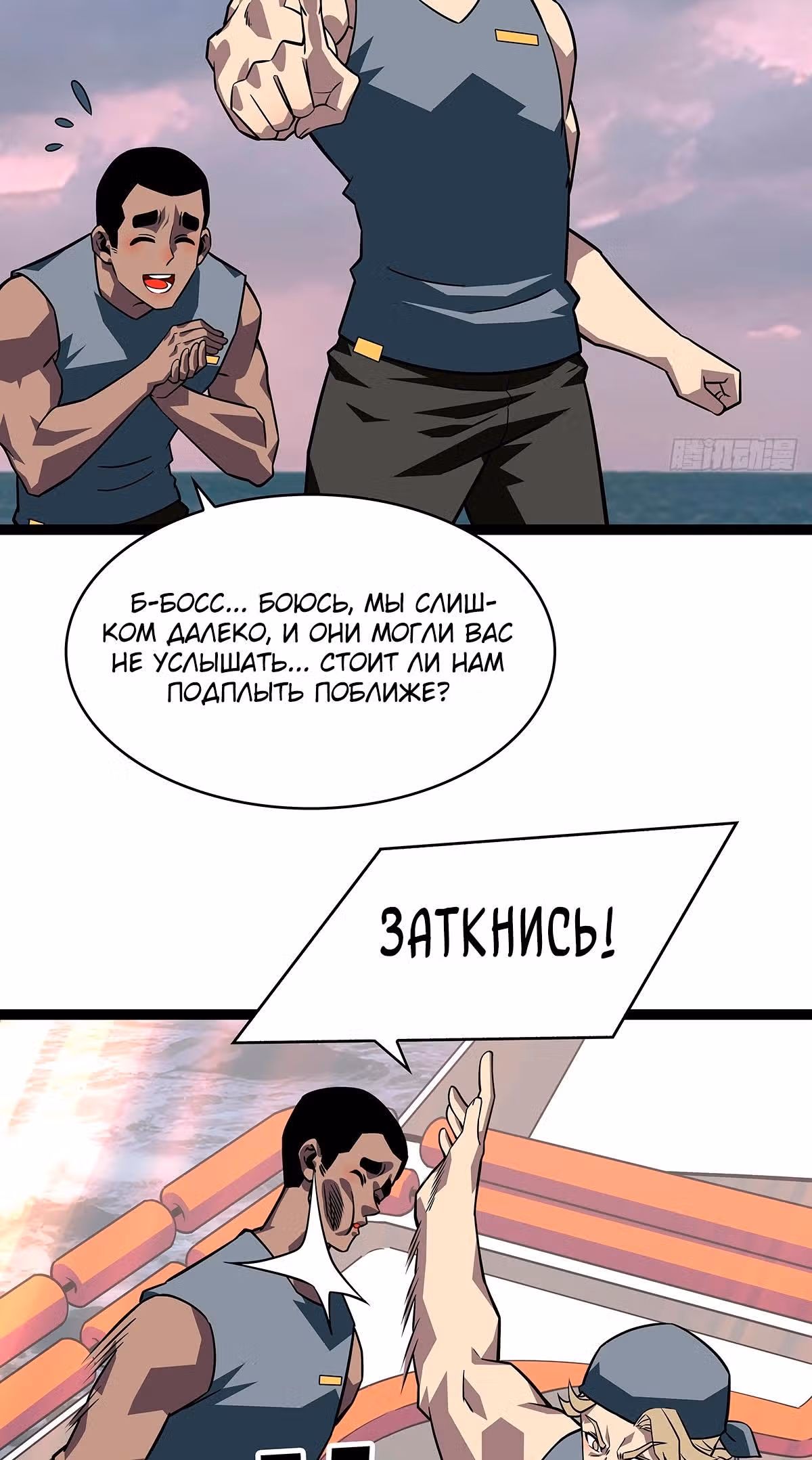 Короче, это поднятие уровня! — Том 1 · Глава 108, страница 14