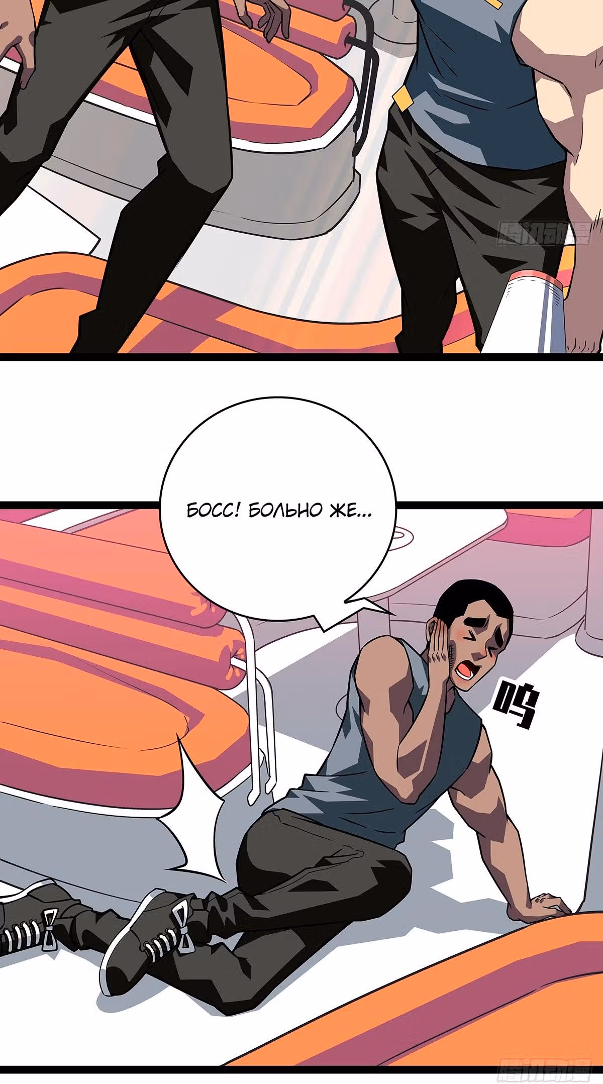 Короче, это поднятие уровня! — Том 1 · Глава 108, страница 18