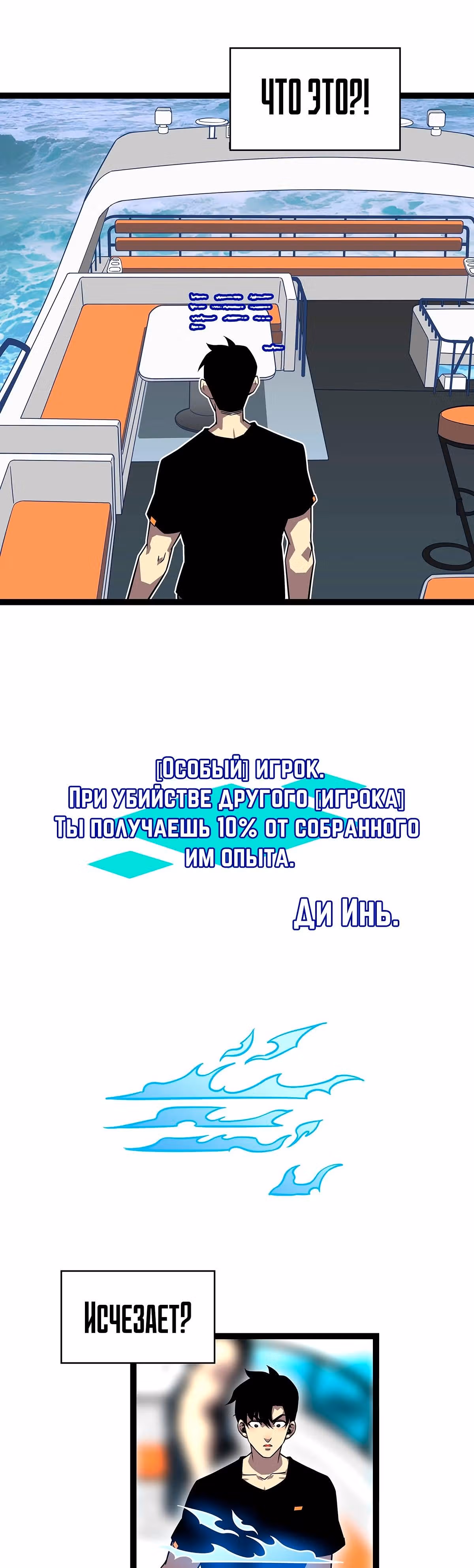 Короче, это поднятие уровня! — Том 1 · Глава 108, страница 6