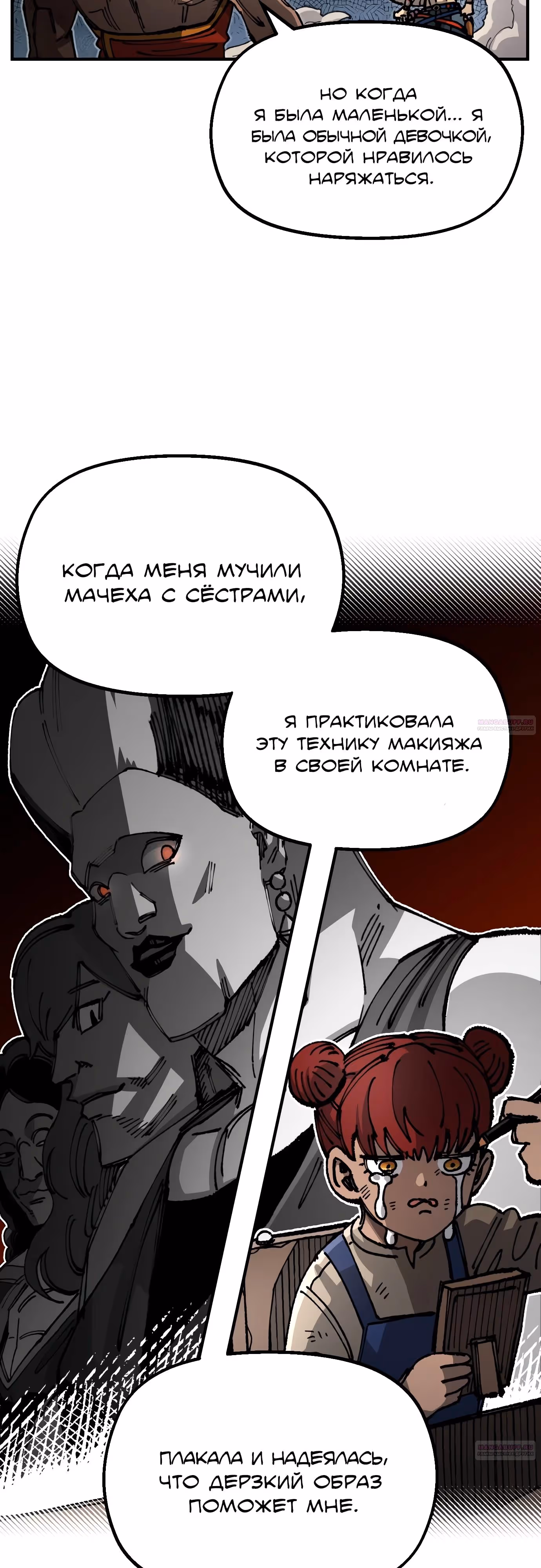 Реинкарнация ветерана-солдата — Том 1 · Глава 82, страница 56