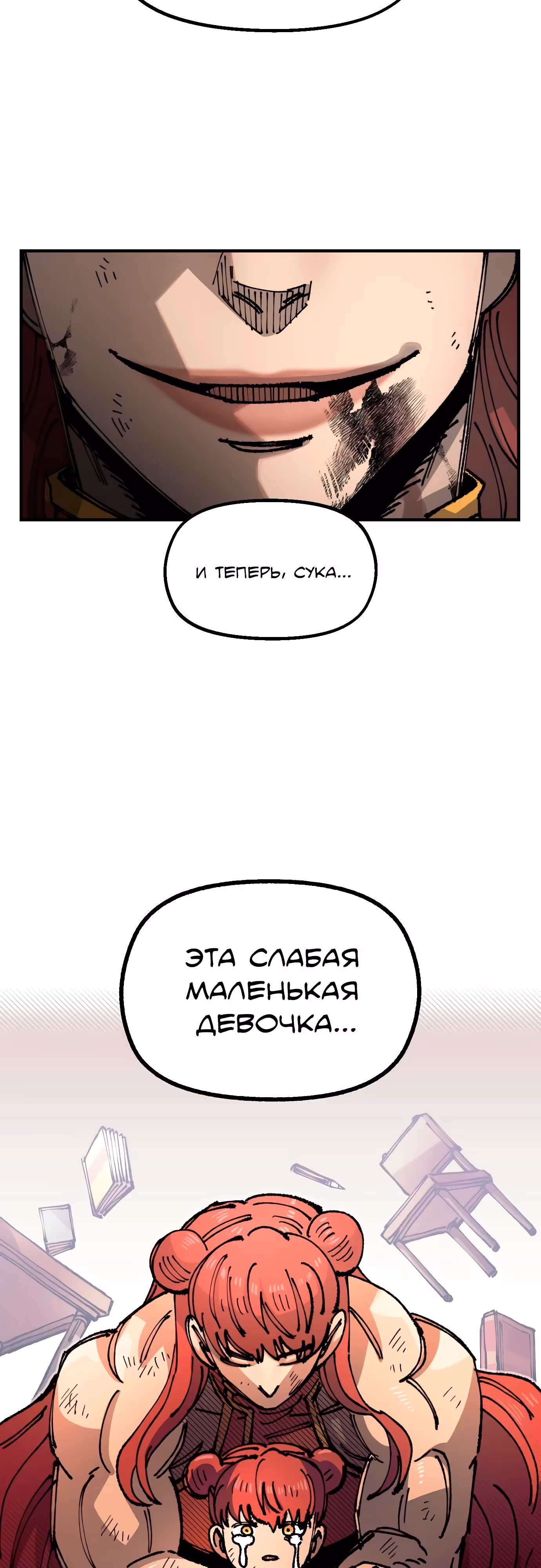 Реинкарнация ветерана-солдата — Том 1 · Глава 82, страница 57