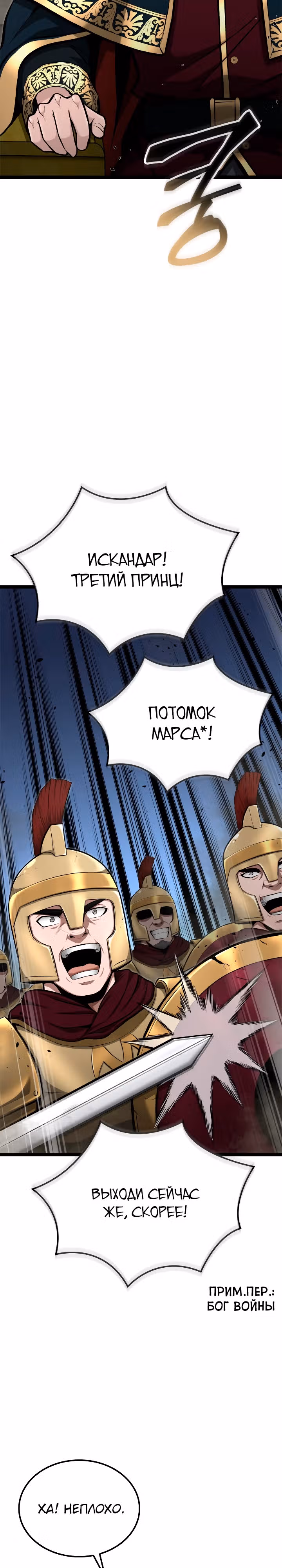 Возвращение боксёра — Том 1 · Глава 52, страница 6