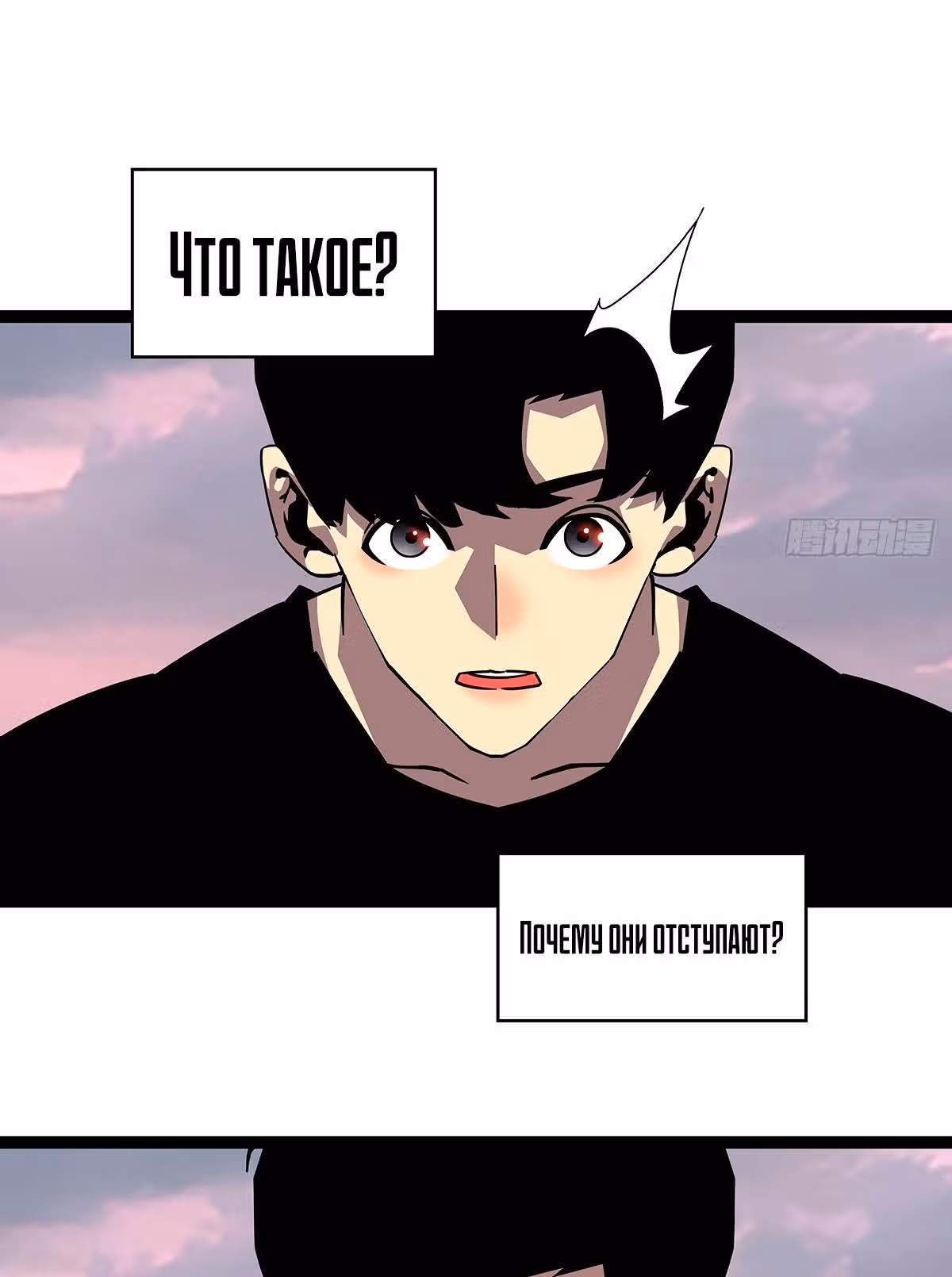 Короче, это поднятие уровня! — Том 1 · Глава 109, страница 2
