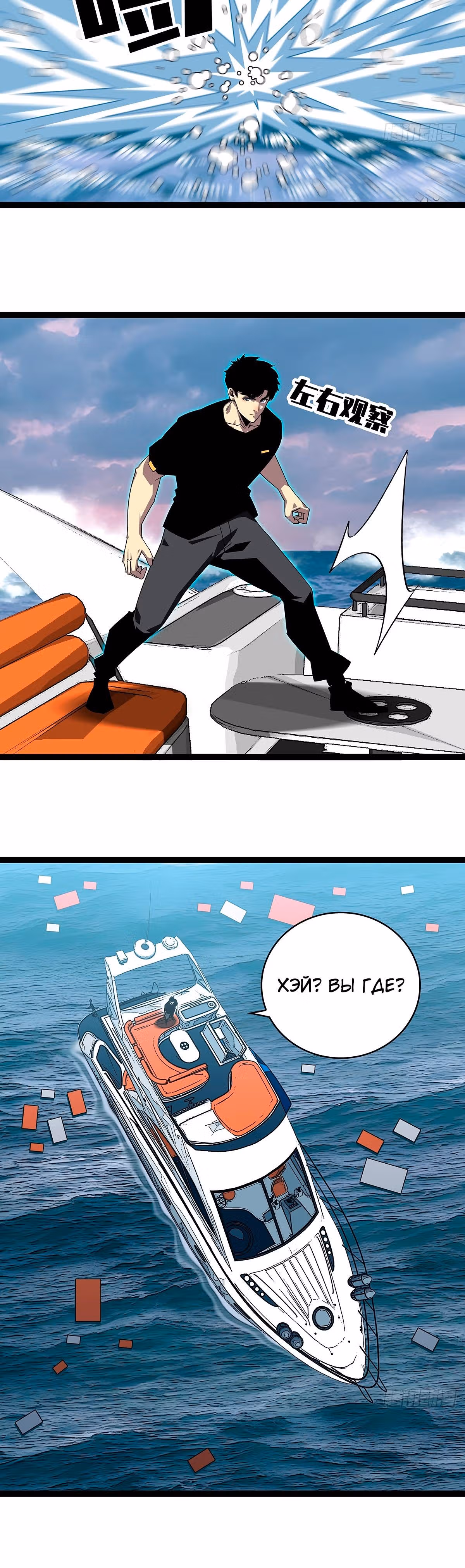 Короче, это поднятие уровня! — Том 1 · Глава 109, страница 18