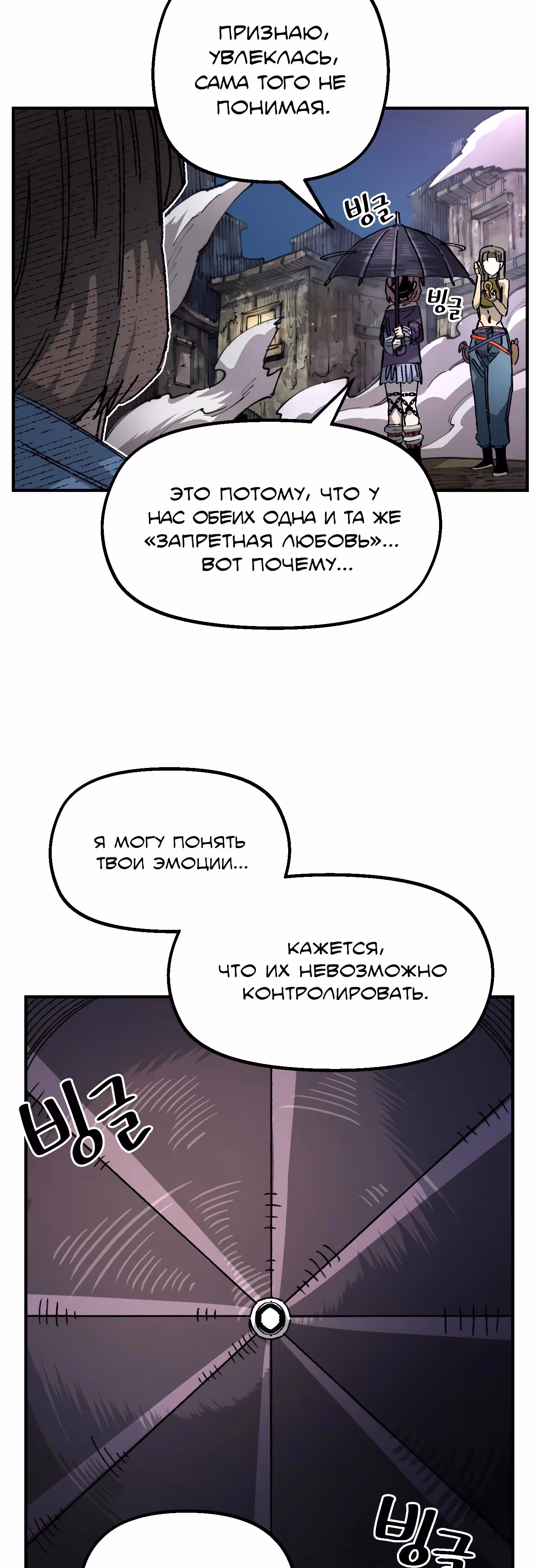 Реинкарнация ветерана-солдата — Том 1 · Глава 81, страница 15