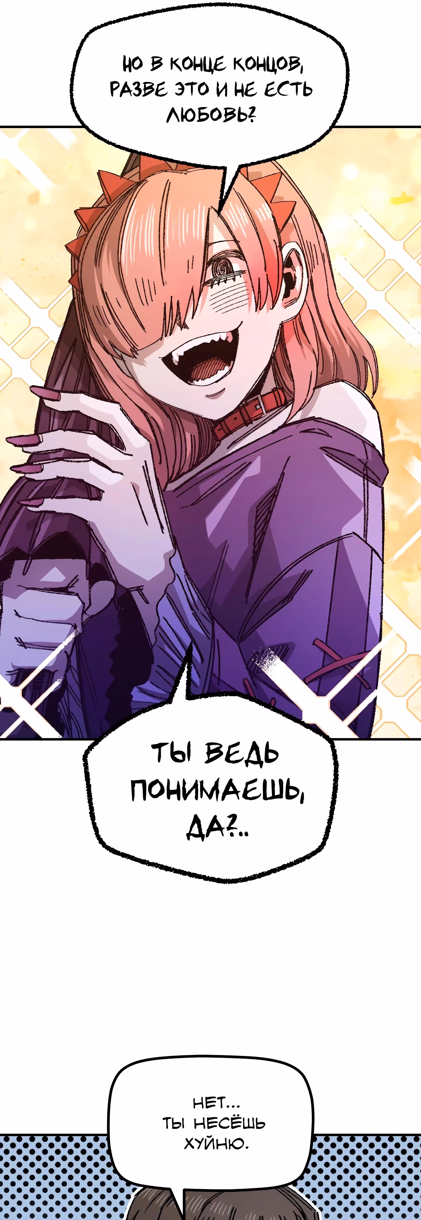 Реинкарнация ветерана-солдата — Том 1 · Глава 81, страница 17