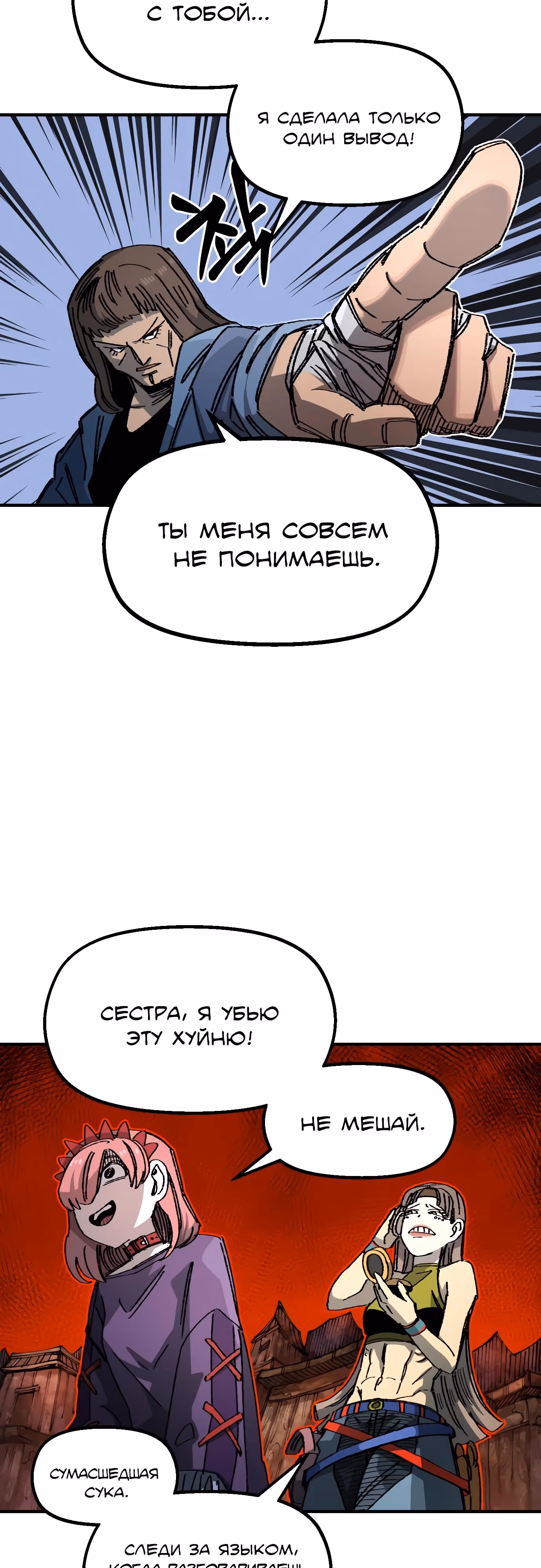 Реинкарнация ветерана-солдата — Том 1 · Глава 81, страница 19