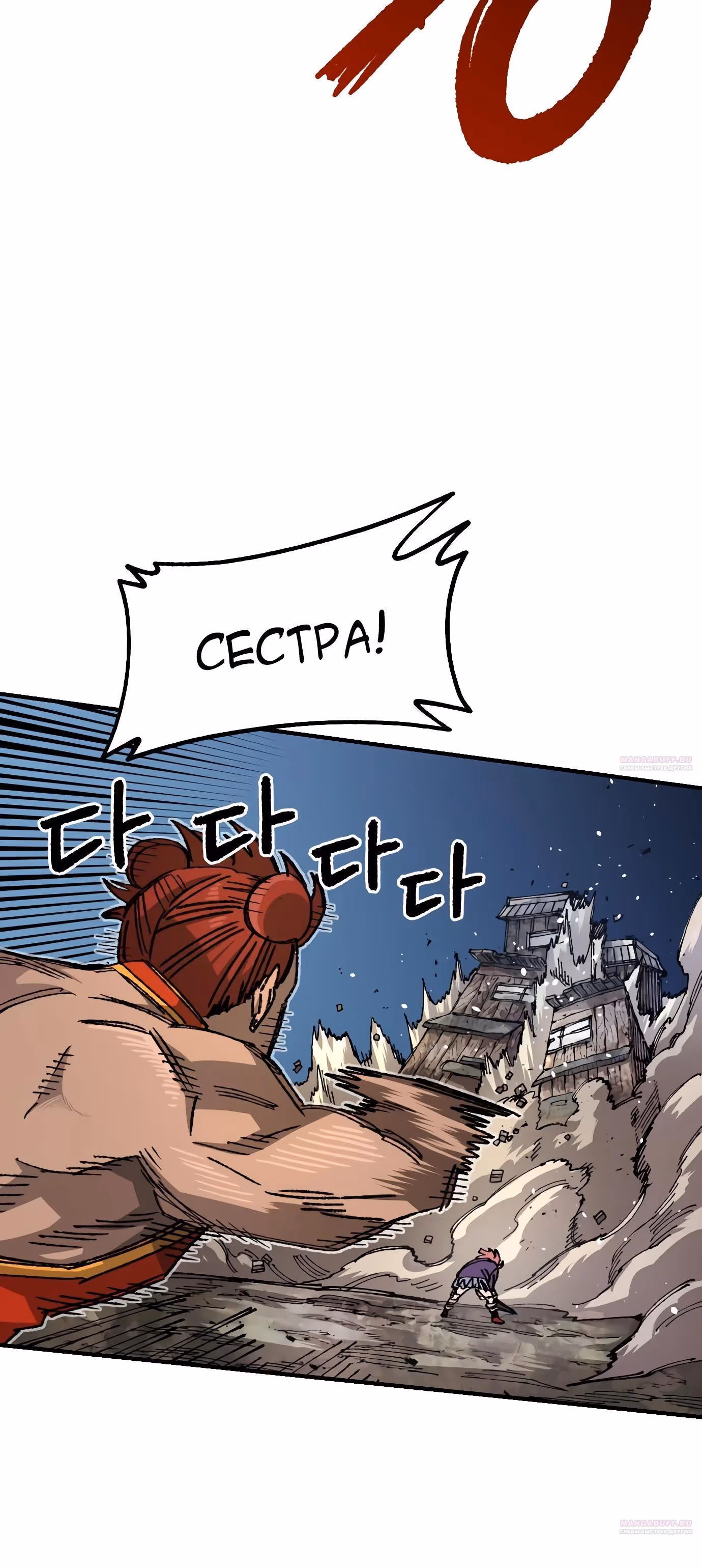 Реинкарнация ветерана-солдата — Том 1 · Глава 81, страница 28