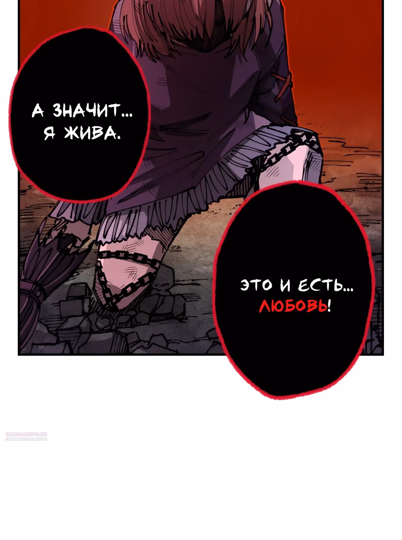 Реинкарнация ветерана-солдата — Том 1 · Глава 81, страница 56