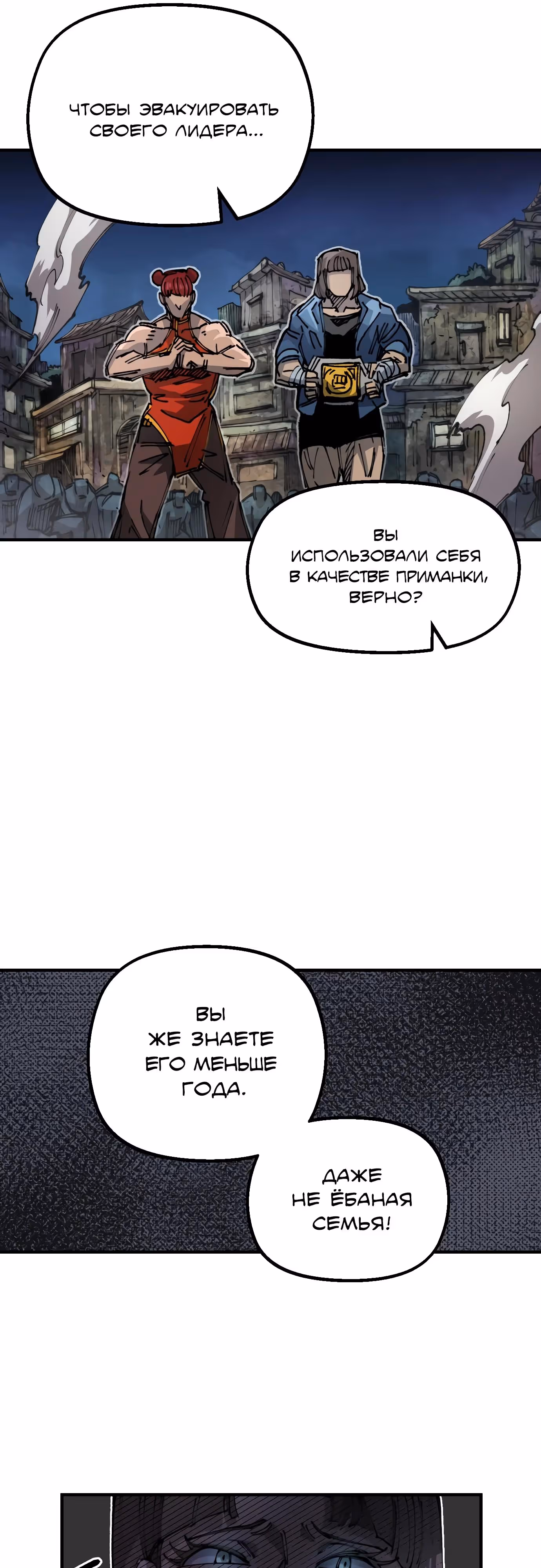 Реинкарнация ветерана-солдата — Том 1 · Глава 81, страница 9