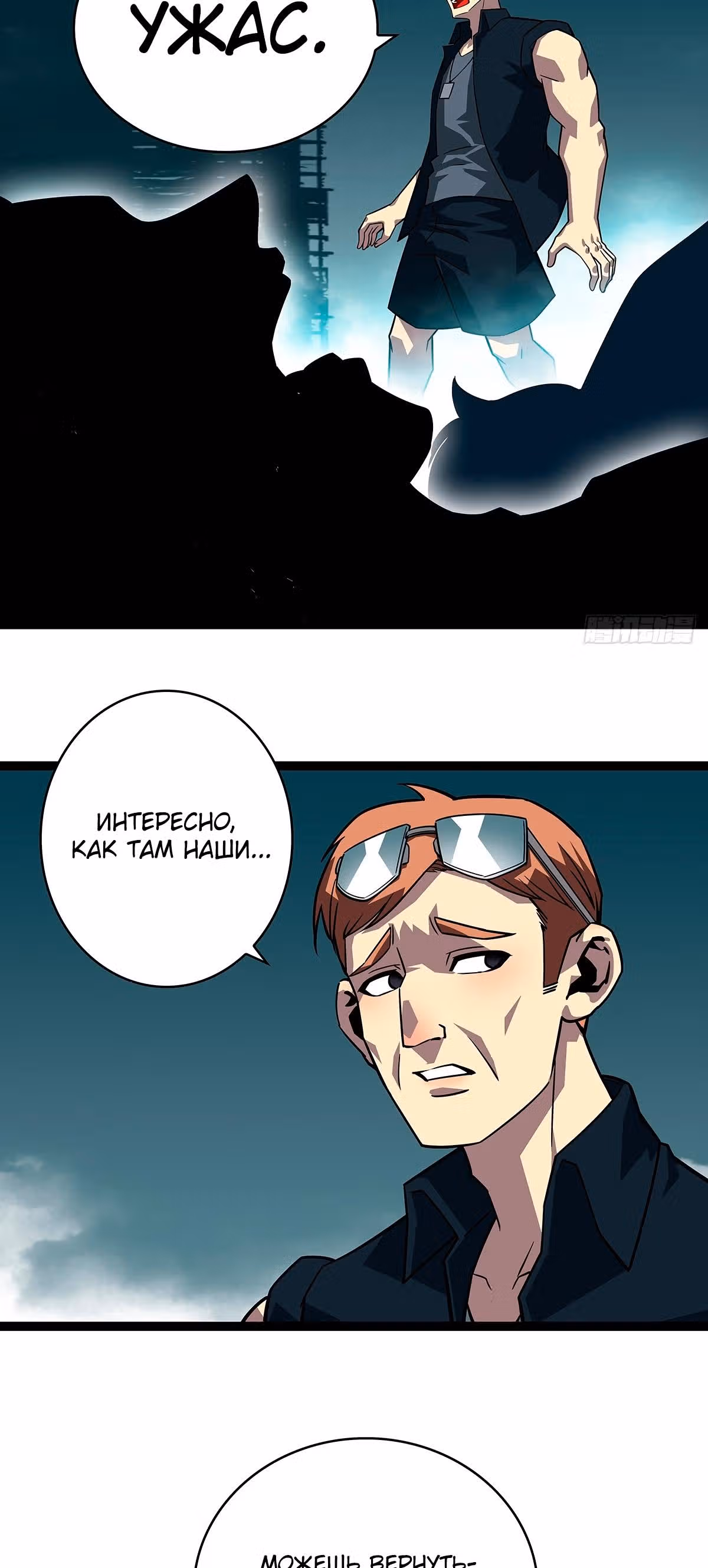 Короче, это поднятие уровня! — Том 1 · Глава 110, страница 16