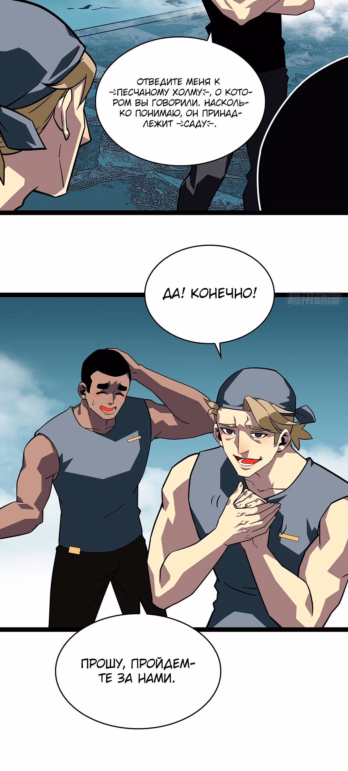 Короче, это поднятие уровня! — Том 1 · Глава 110, страница 18