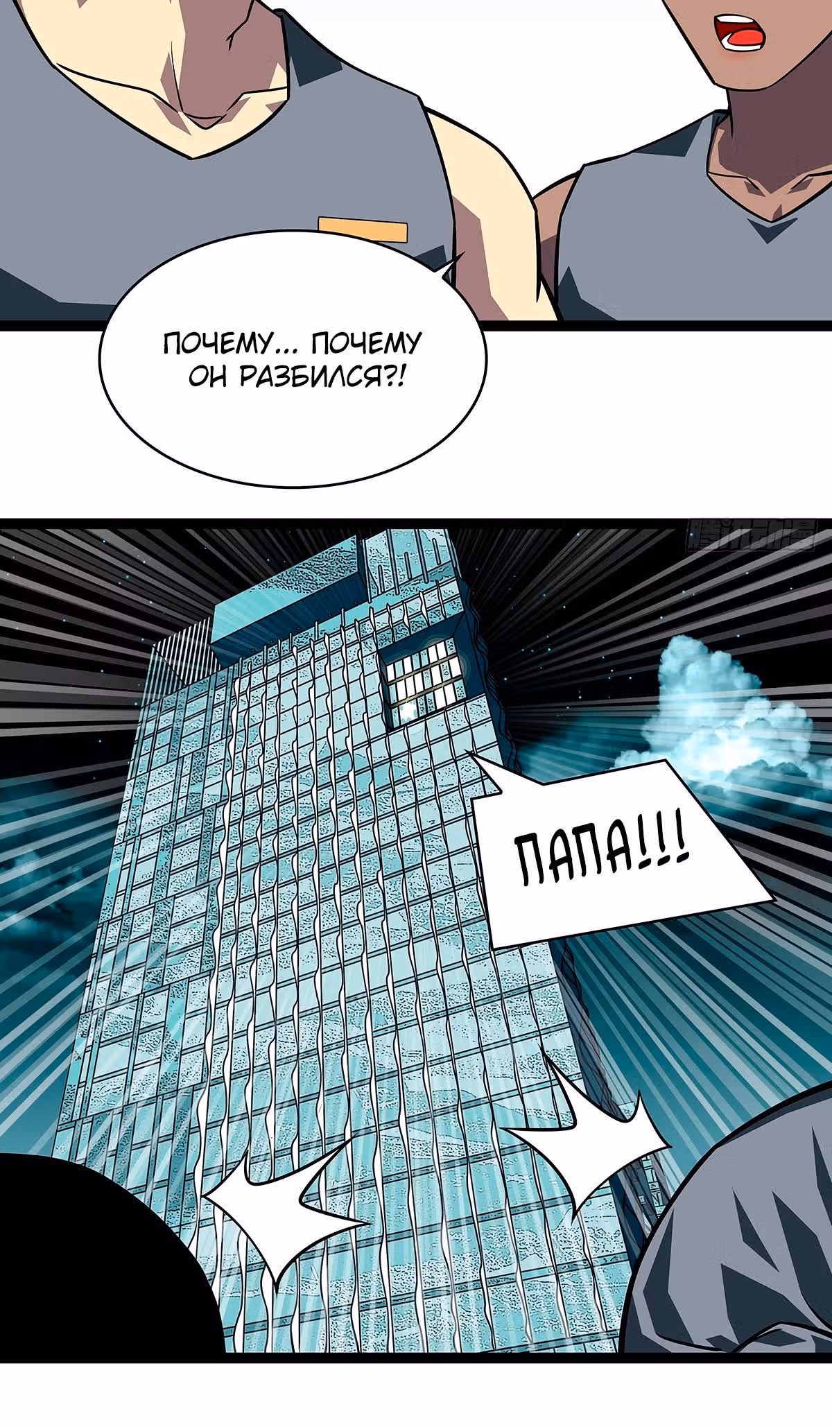 Короче, это поднятие уровня! — Том 1 · Глава 110, страница 27