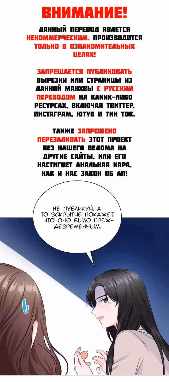Сокрушение Сердца — Том 1 · Глава 2, страница 1
