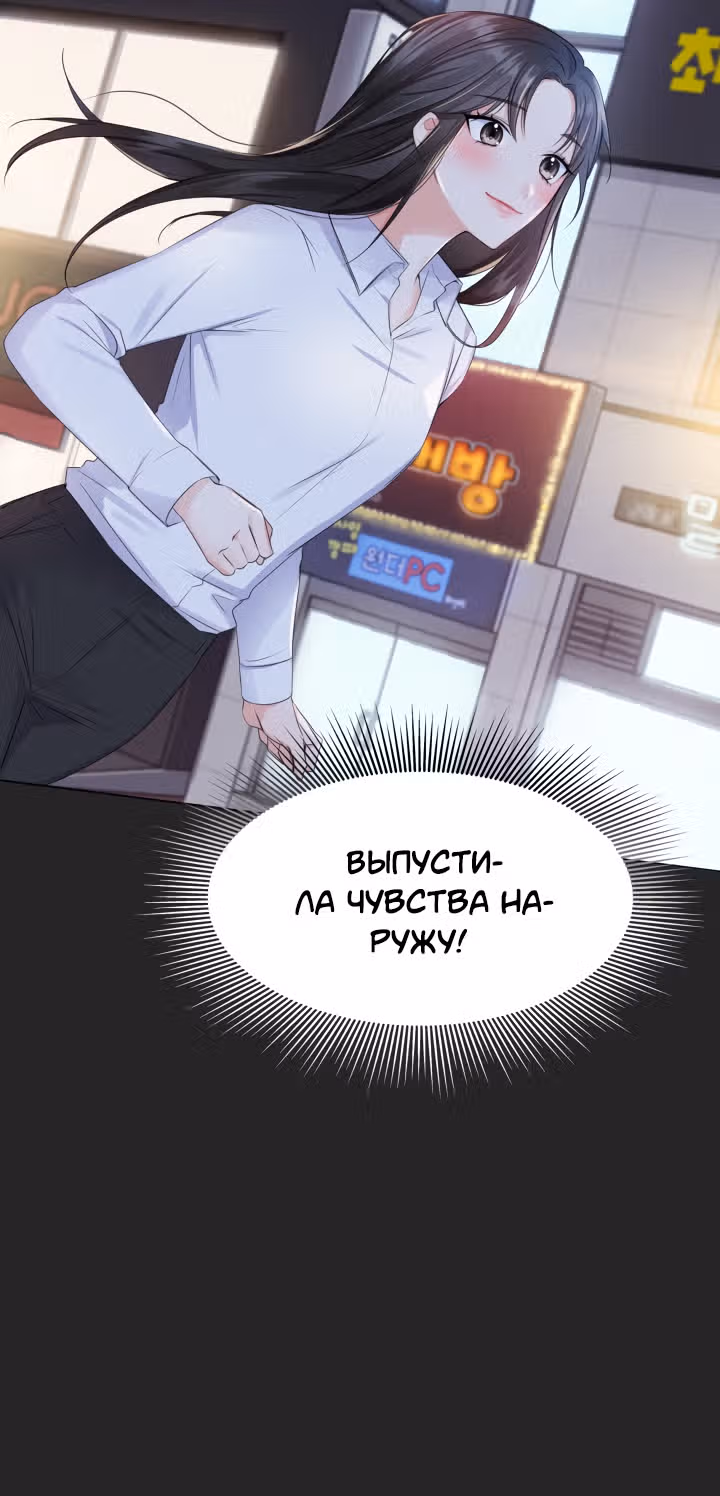 Сокрушение Сердца — Том 1 · Глава 2, страница 27