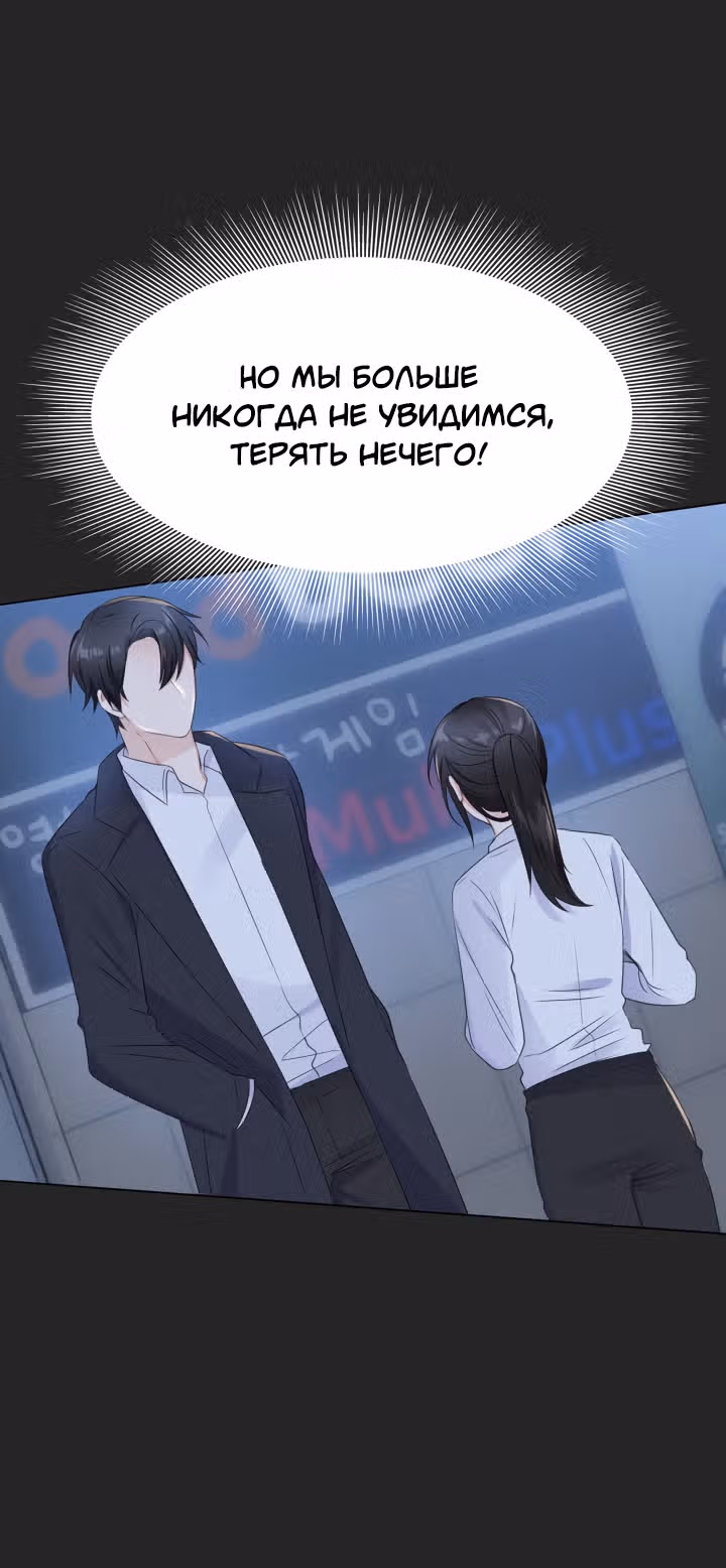 Сокрушение Сердца — Том 1 · Глава 2, страница 33