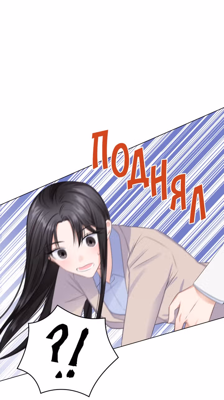 Сокрушение Сердца — Том 1 · Глава 2, страница 54
