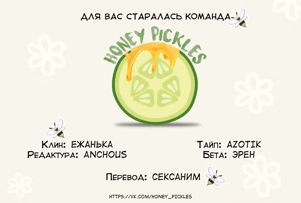Сокрушение Сердца — Том 1 · Глава 2, страница 60