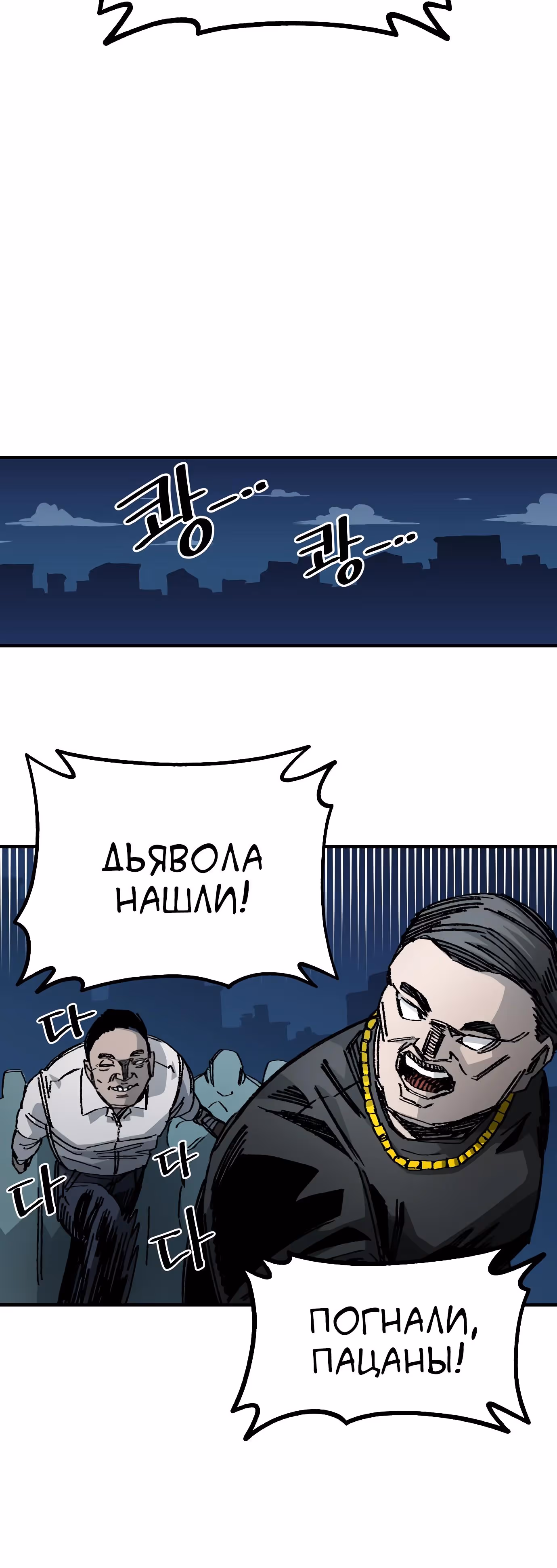 Реинкарнация ветерана-солдата — Том 1 · Глава 80, страница 47