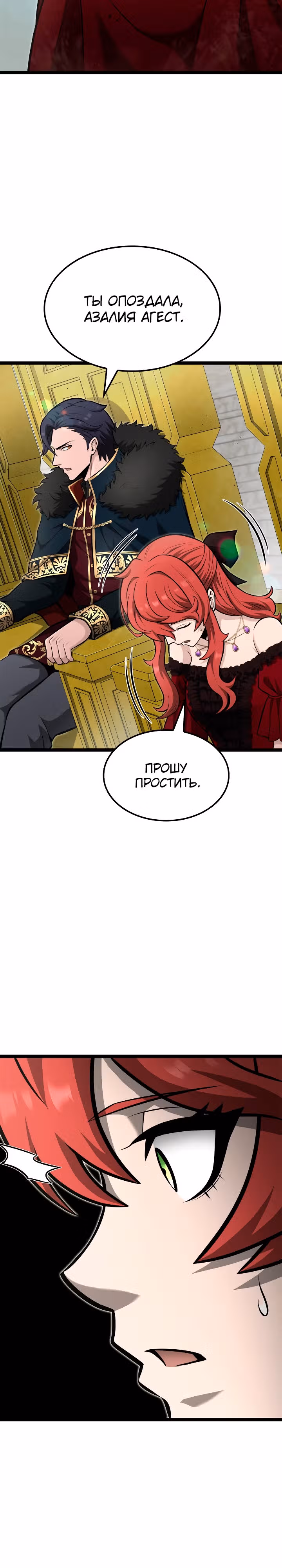 Возвращение боксёра — Том 1 · Глава 53, страница 28
