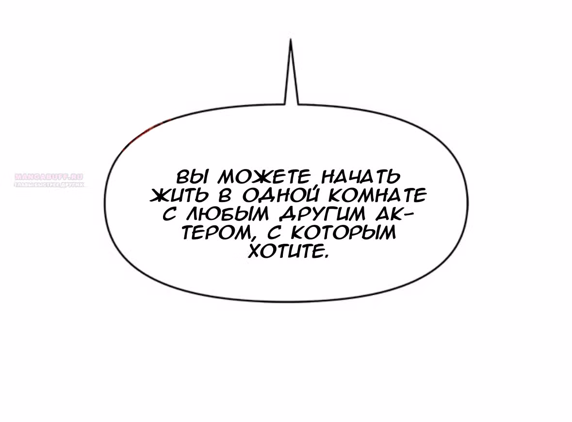 Разлучники — Том 2 · Глава 70, страница 28