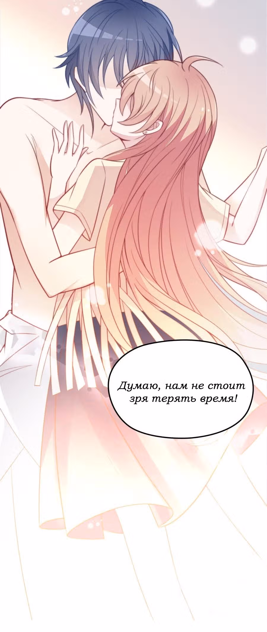 Таинственная звезда: Битва с моей милой женой — Том 1 · Глава 11, страница 16