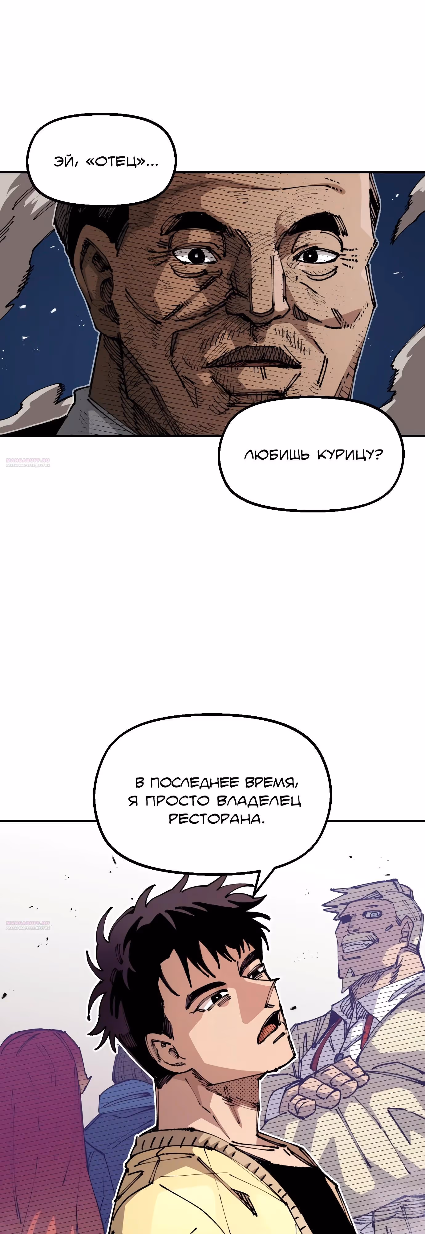 Реинкарнация ветерана-солдата — Том 1 · Глава 79, страница 18