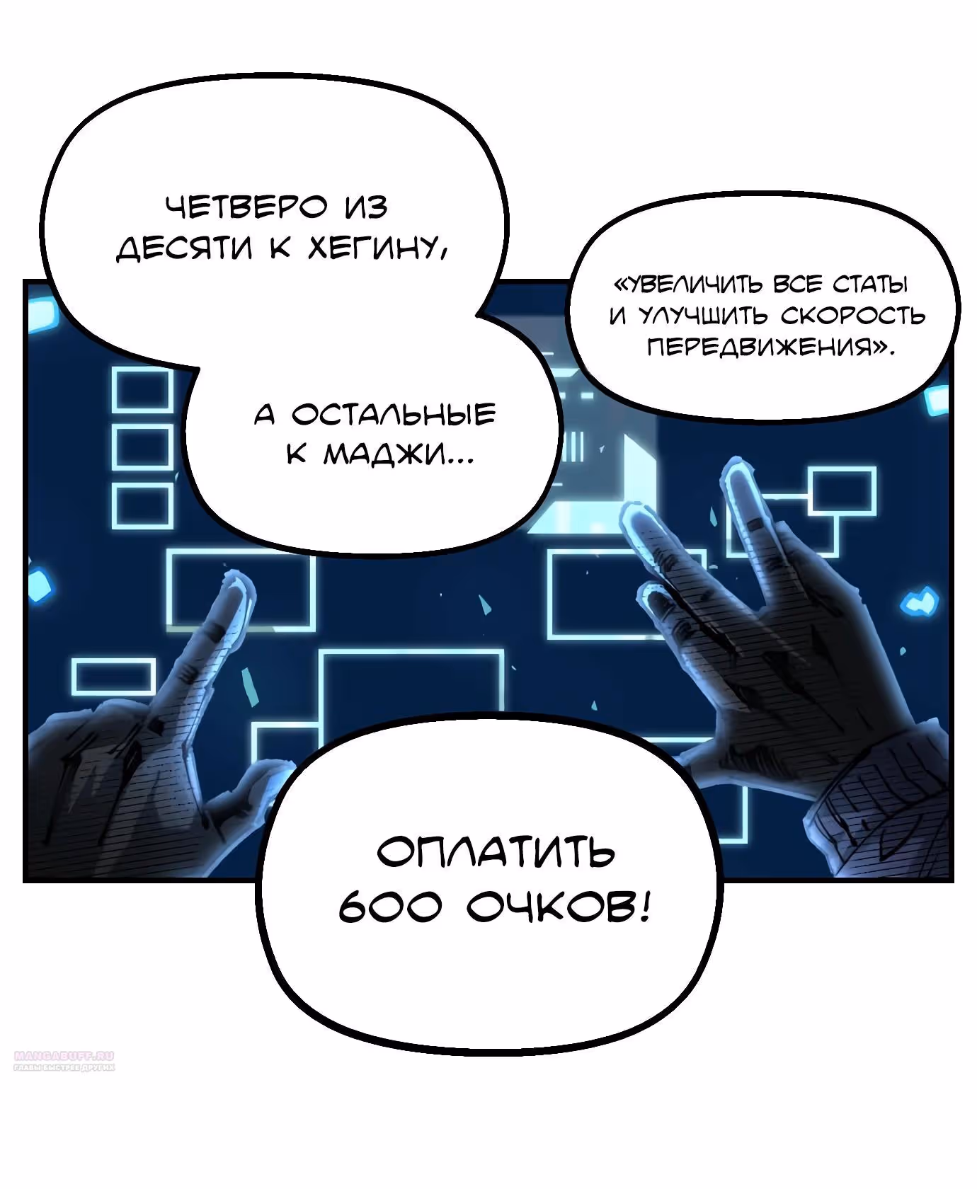 Реинкарнация ветерана-солдата — Том 1 · Глава 79, страница 4