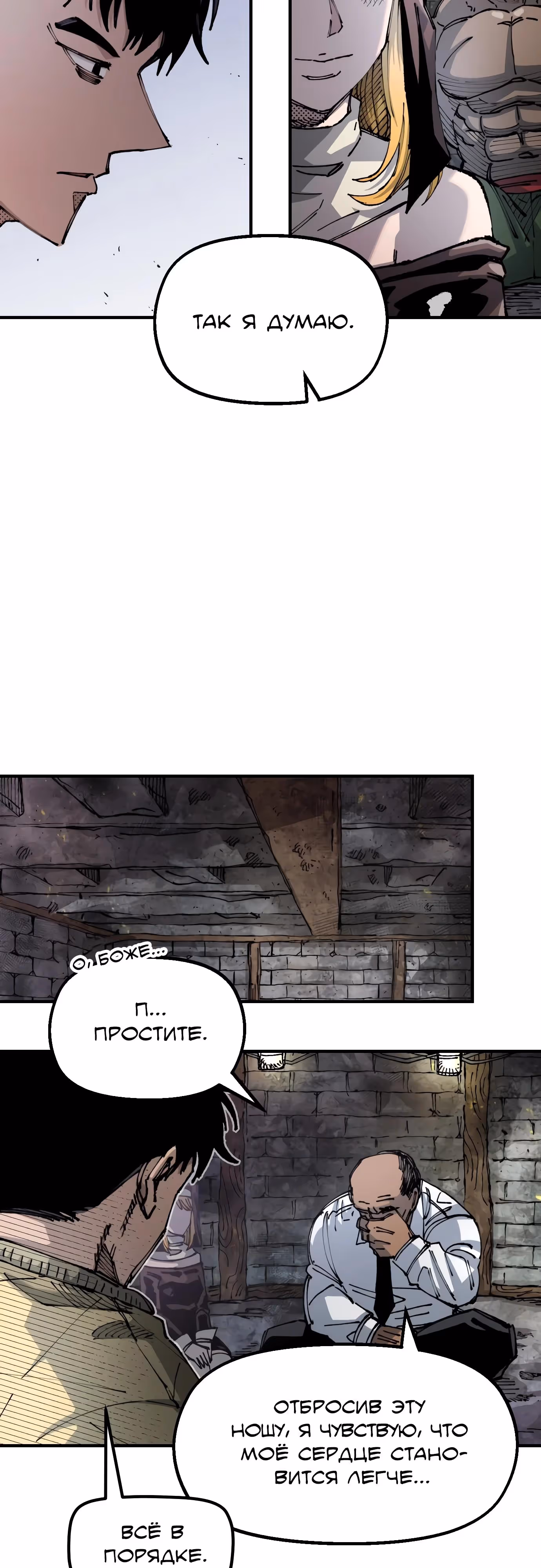 Реинкарнация ветерана-солдата — Том 1 · Глава 79, страница 37