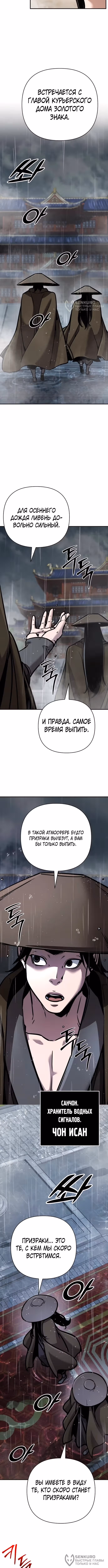 Подозрительный юноша, ставший одним из десяти лучших мастеров мира — Том 1 · Глава 127, страница 16
