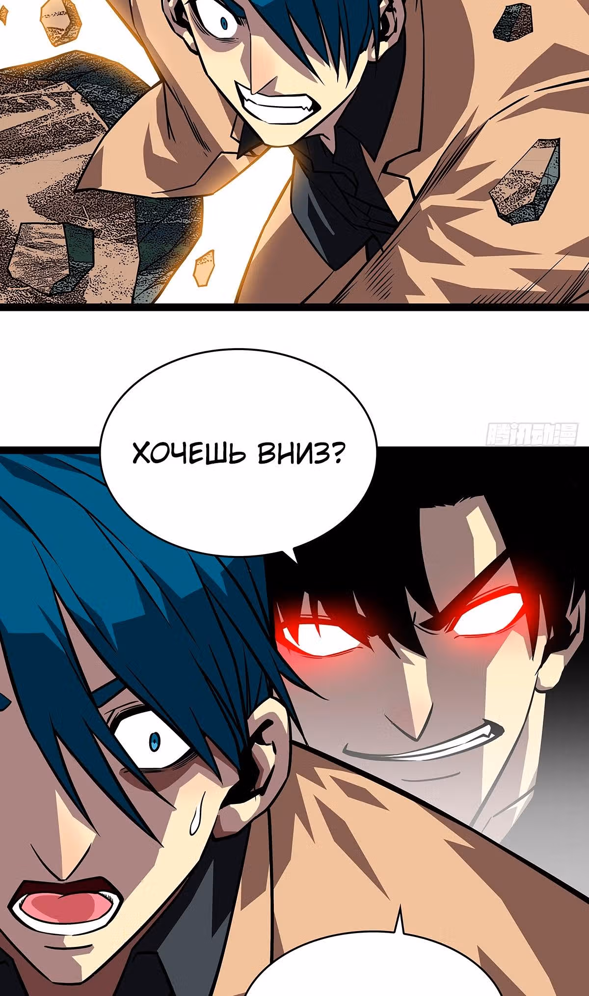 Короче, это поднятие уровня! — Том 1 · Глава 112, страница 11