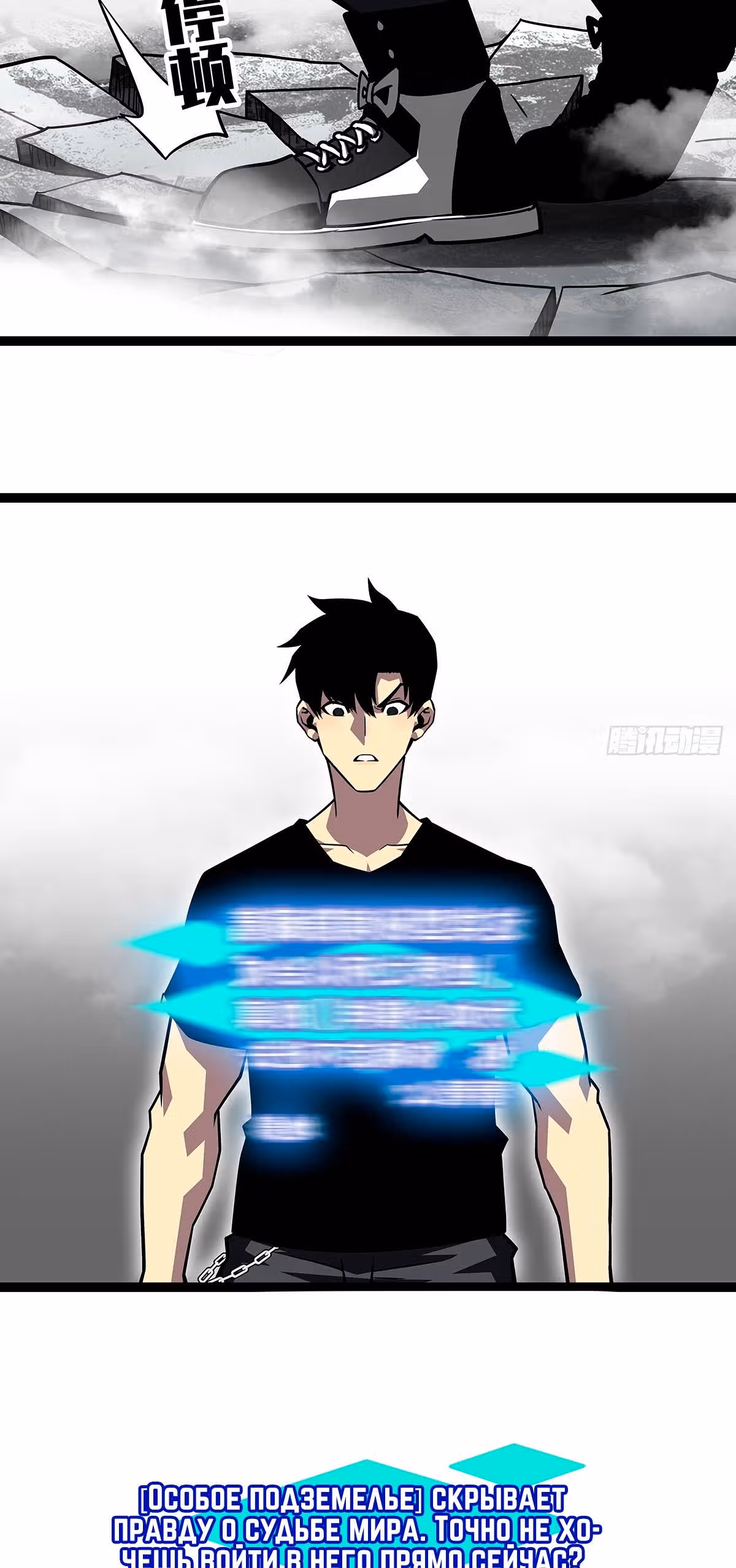 Короче, это поднятие уровня! — Том 1 · Глава 112, страница 18