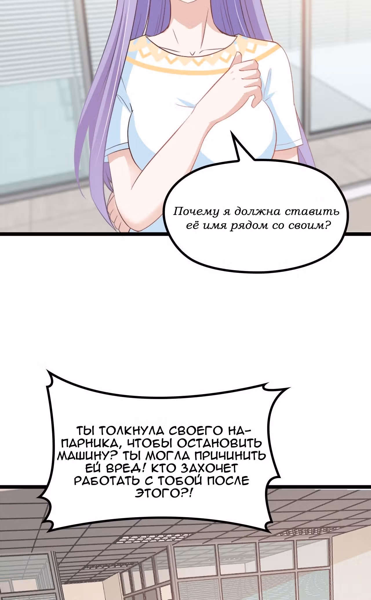 Таинственная звезда: Битва с моей милой женой — Том 1 · Глава 12, страница 3