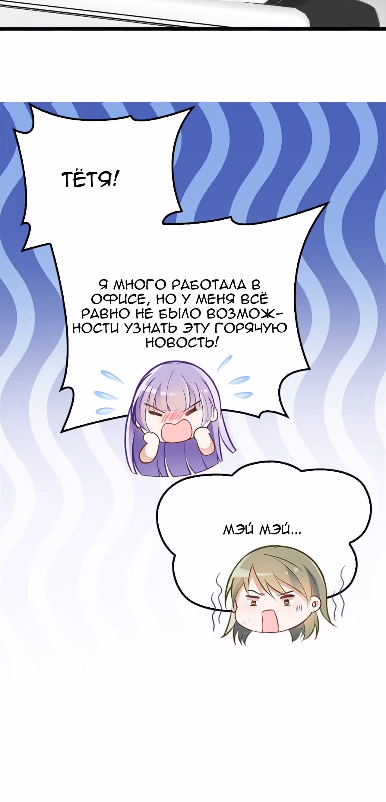 Таинственная звезда: Битва с моей милой женой — Том 1 · Глава 12, страница 22