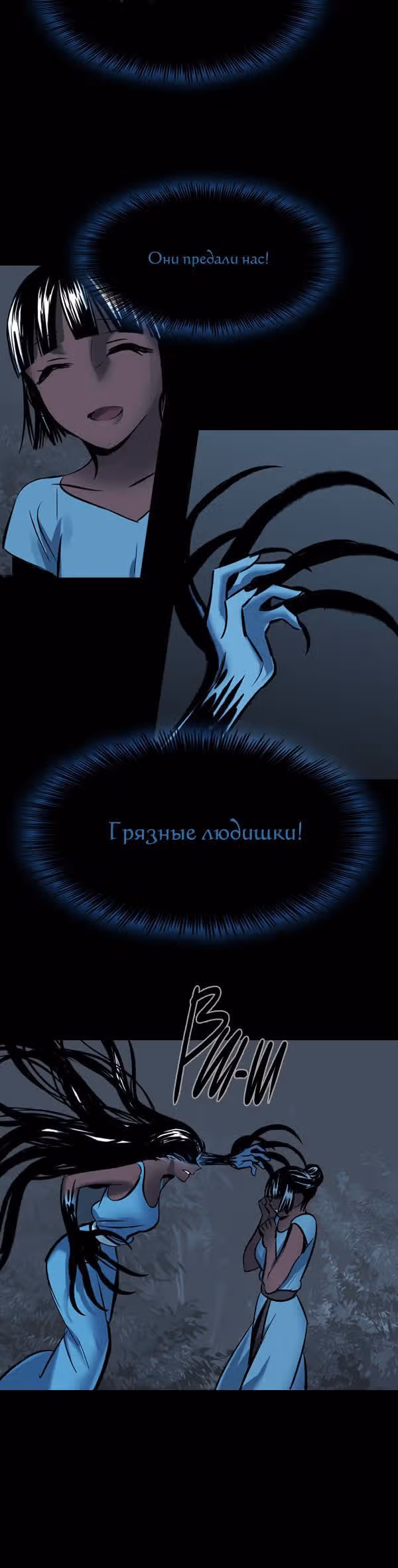 Сирена — Том 2 · Глава 72, страница 10