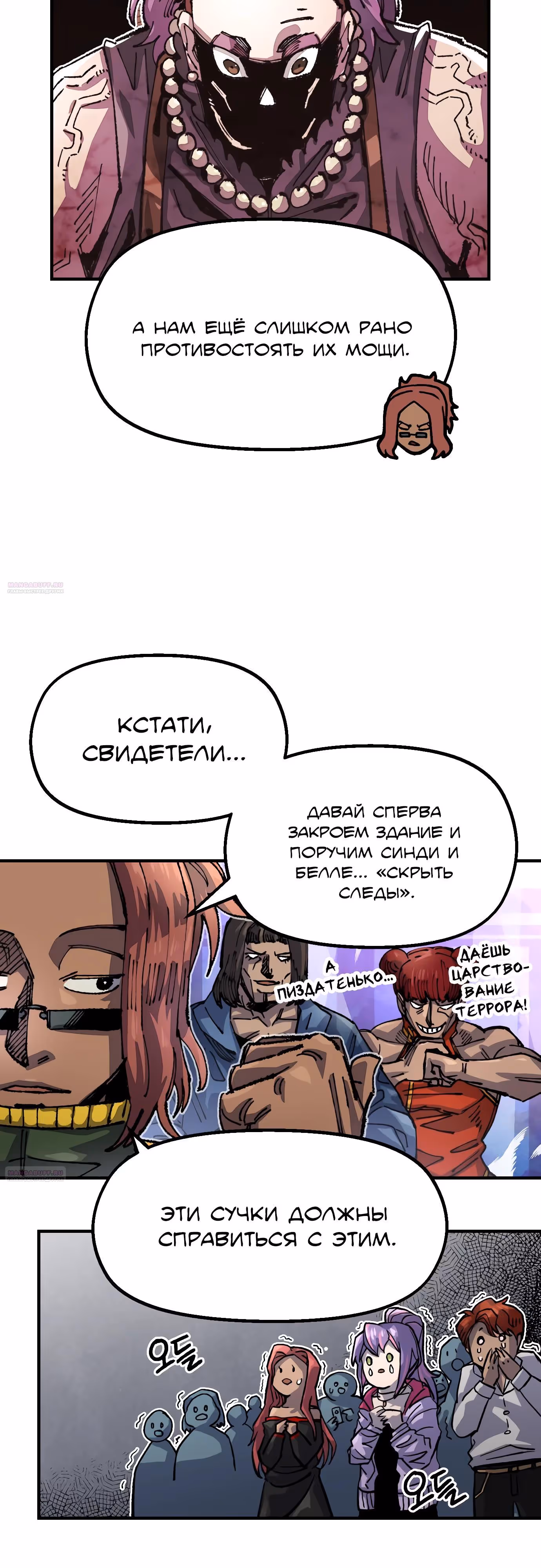 Реинкарнация ветерана-солдата — Том 1 · Глава 78, страница 6