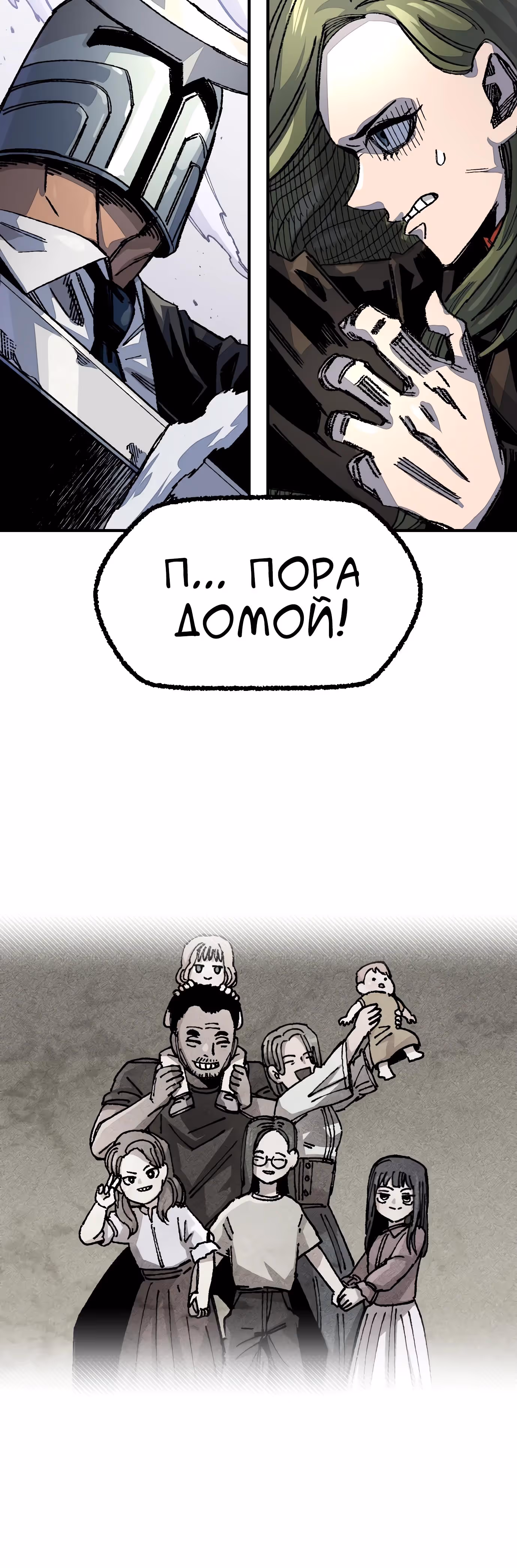Реинкарнация ветерана-солдата — Том 1 · Глава 78, страница 51