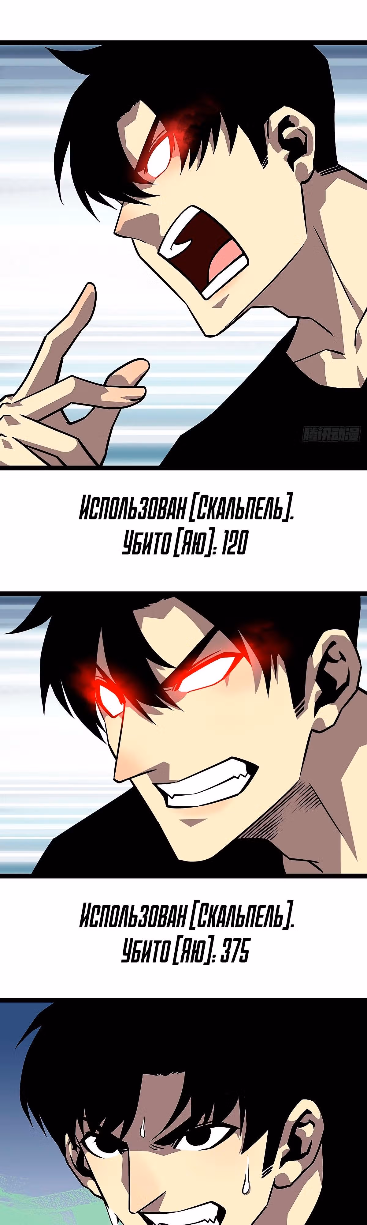 Короче, это поднятие уровня! — Том 1 · Глава 113, страница 18