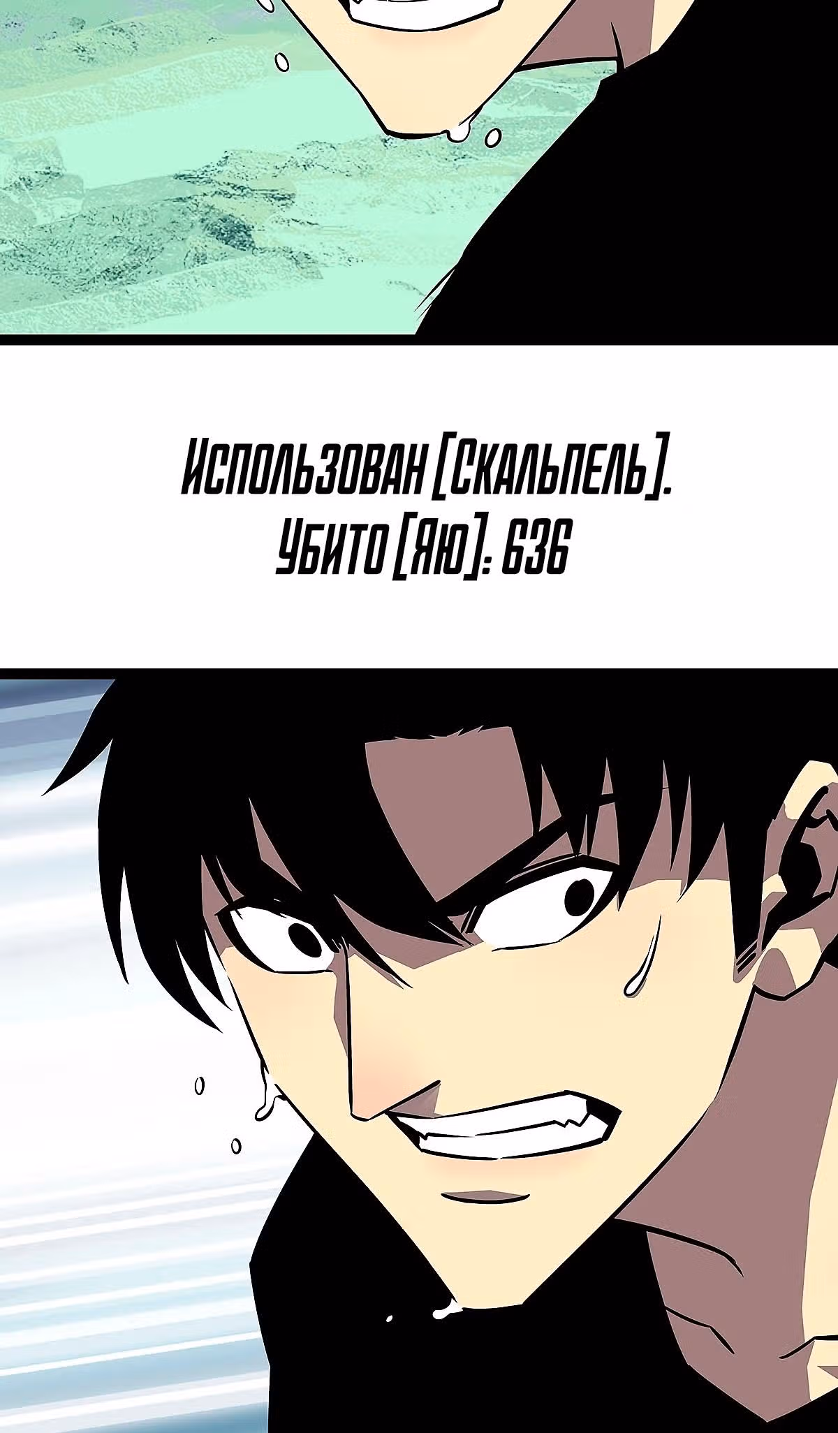 Короче, это поднятие уровня! — Том 1 · Глава 113, страница 19