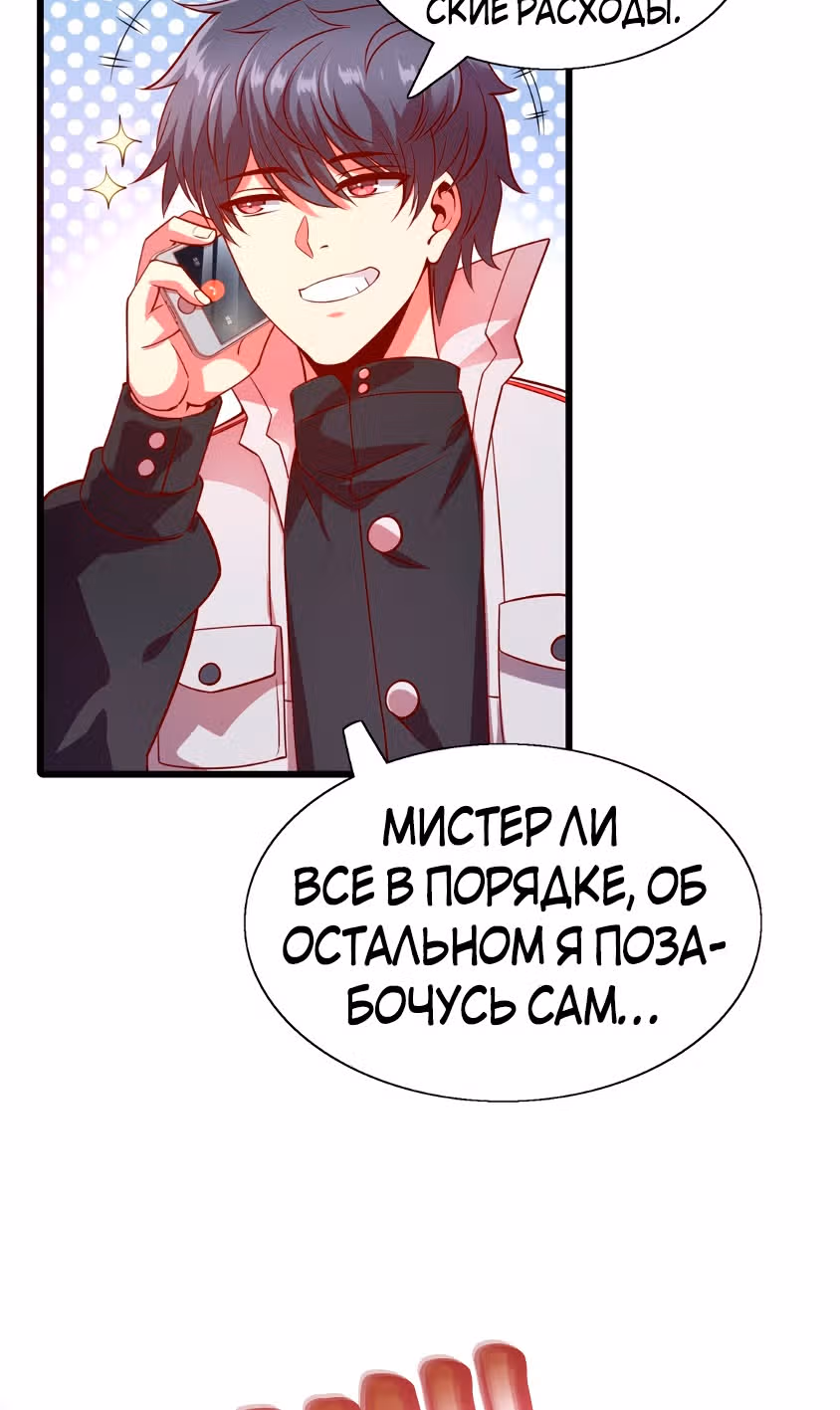 Я продаю смартфоны в трёх божественных мирах — Том 1 · Глава 8, страница 4