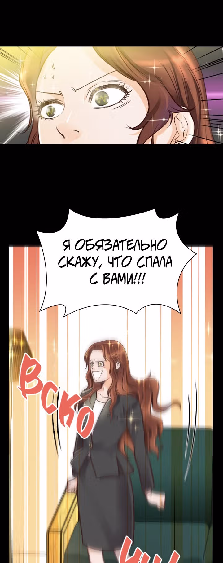 Как избавиться от свадебного платья — Том 1 · Глава 3, страница 54
