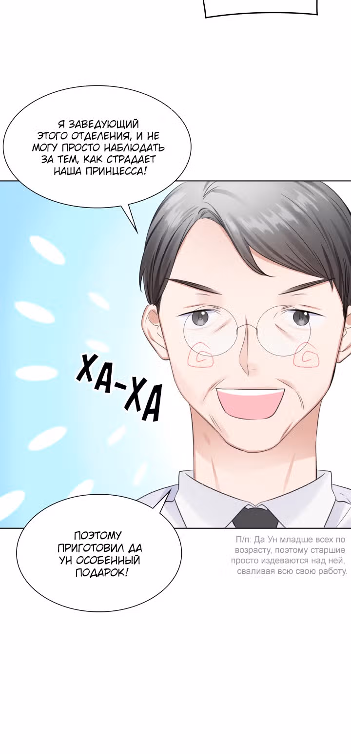 Сокрушение Сердца — Том 1 · Глава 3, страница 13