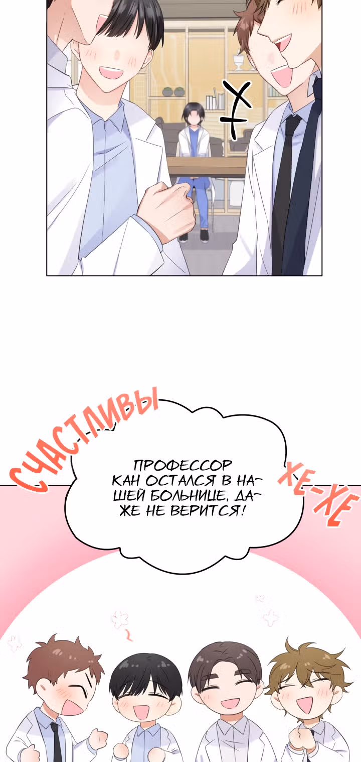 Сокрушение Сердца — Том 1 · Глава 3, страница 3