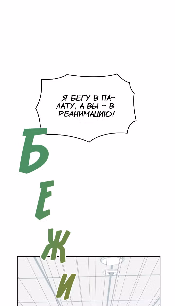 Сокрушение Сердца — Том 1 · Глава 3, страница 36