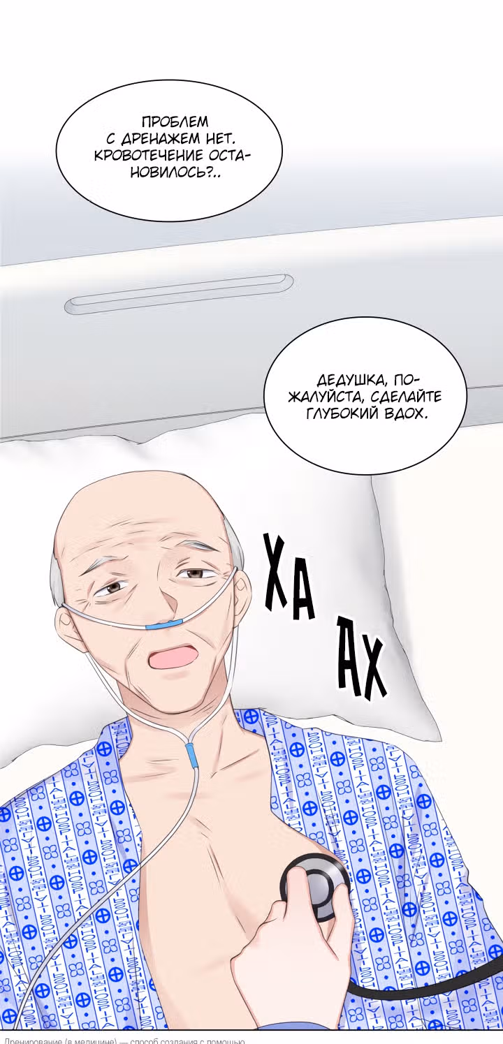 Сокрушение Сердца — Том 1 · Глава 3, страница 42