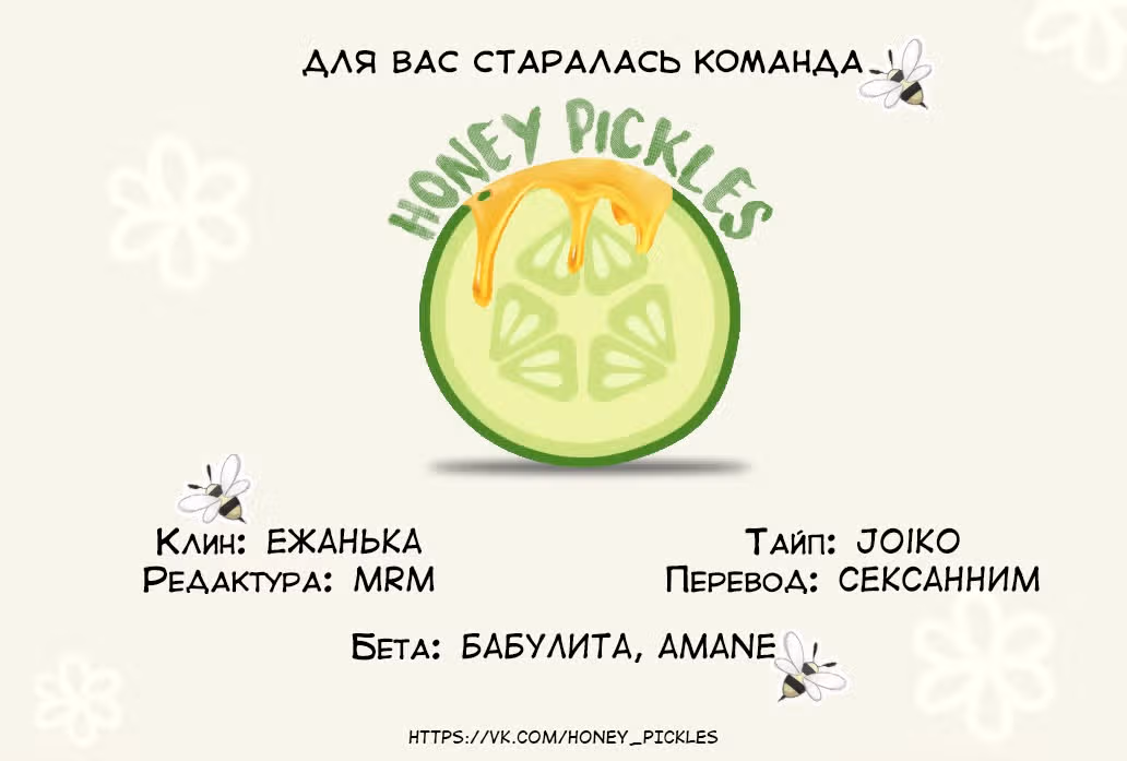 Сокрушение Сердца — Том 1 · Глава 3, страница 63